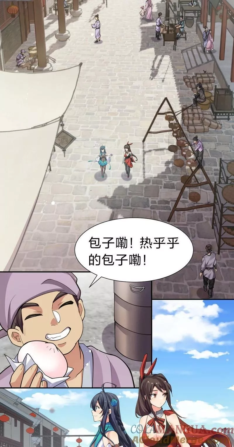 整个修真界的妹子都想抓我,145 雨儿！是天使吧,第4张